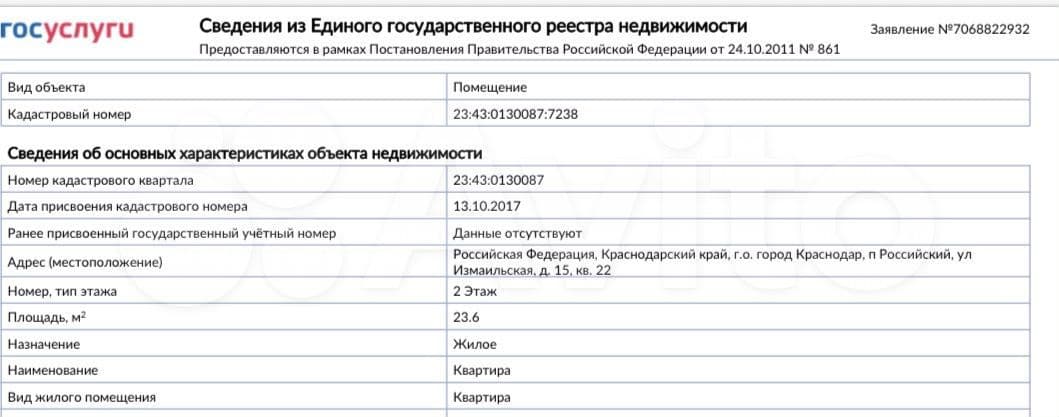 Квартира-студия, 23,6 м², 2/6 эт.