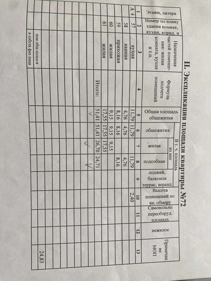 2-к. квартира, 51,4 м², 4/5 эт.