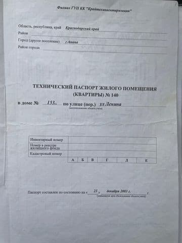 2-к. квартира, 41,5 м², 8/12 эт.