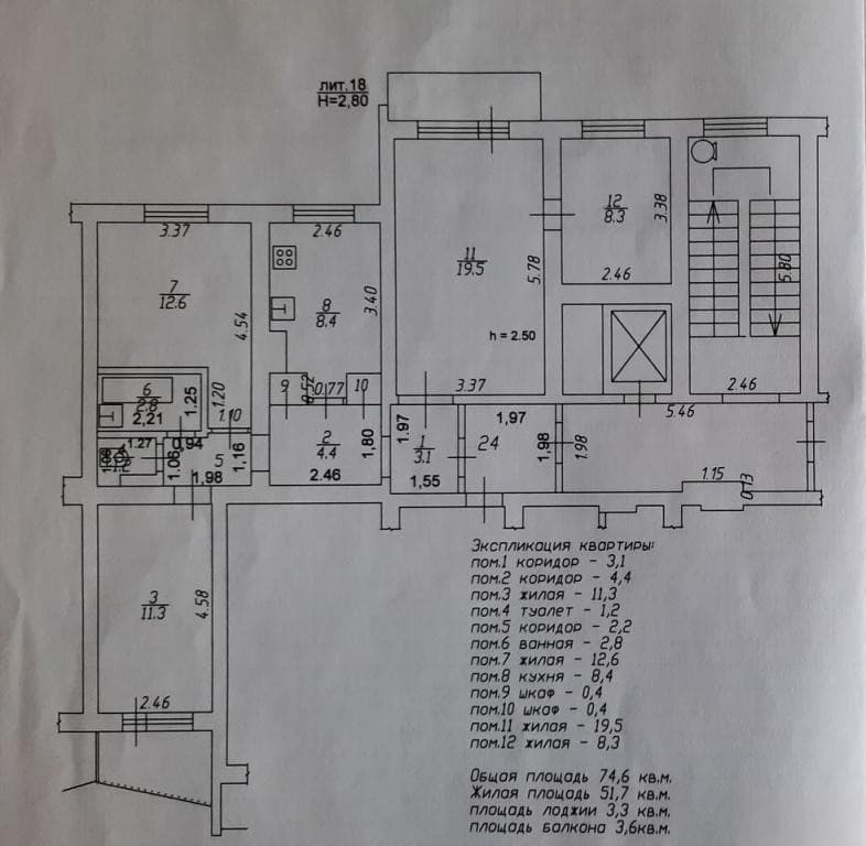 4-к. квартира, 74,6 м², 6/9 эт.