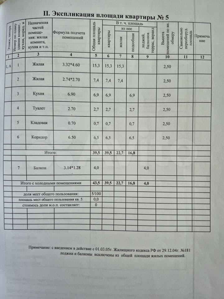 2-к. квартира, 43,5 м², 1/3 эт.