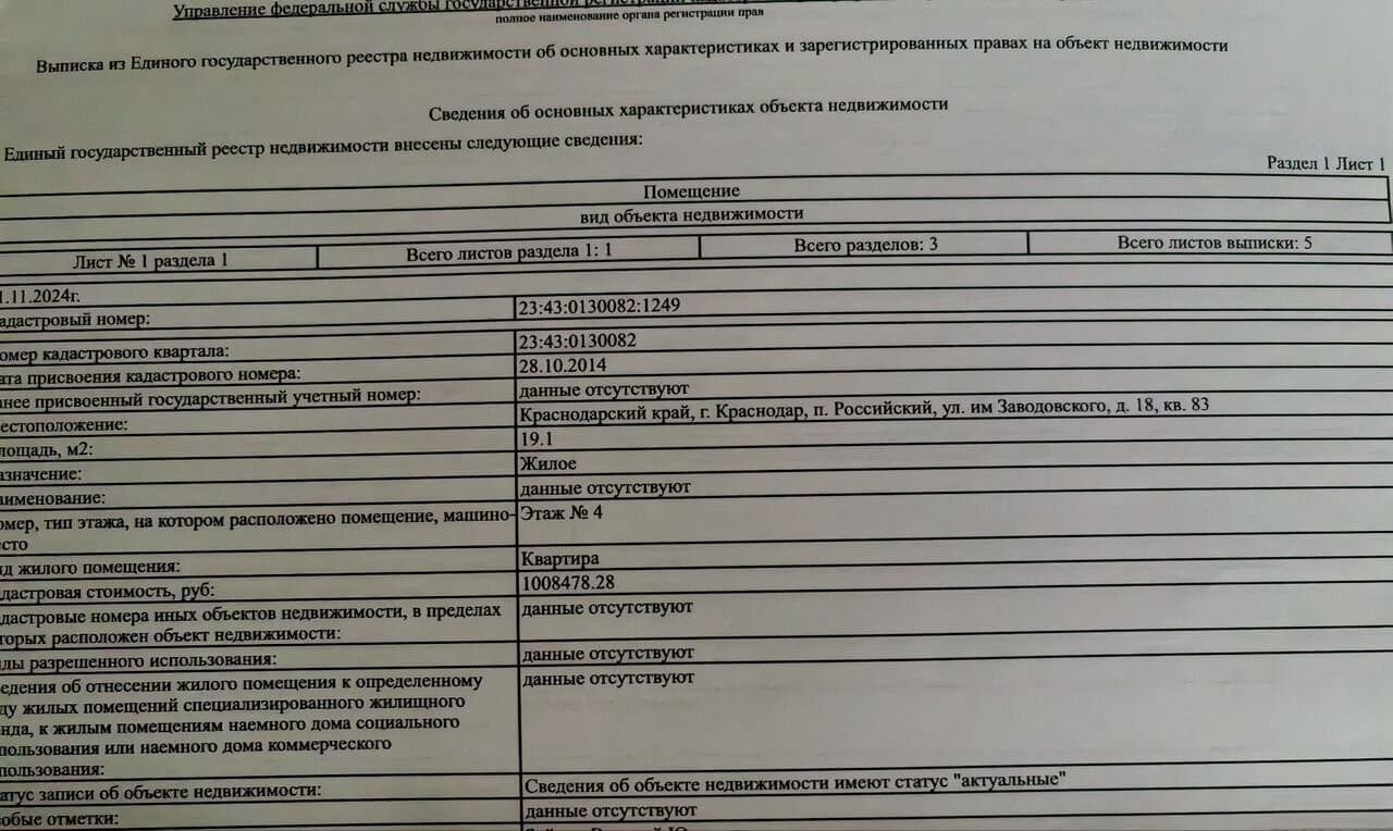 Квартира-студия, 19,1 м², 4/6 эт.