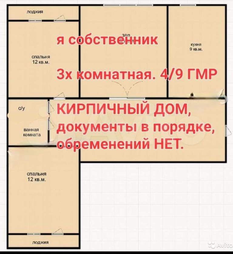 3-к. квартира, 60 м², 4/9 эт.